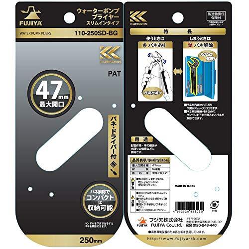 FUJIYA KUROKIN WATER PUMP PLIERS SLIM TYPE 110-250SD-BG | eBay FUJIYA KUROKIN WATER PUMP PLIERS SLIM TYPE 110-250SD-BG | eBay