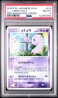 Pokemon Mew Holo Japanese Play Promo 2nd Season 013/PLAY PSA 8