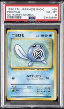 1996 POKEMON BASE SET JAPANESE NO RARITY SYMBOL #60 POLIWAG PSA 8