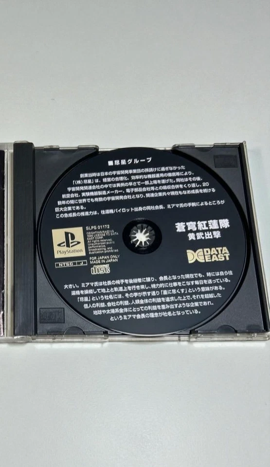 Soukyu Gurentai Sega Saturn SS Japan Vertical scroll shooting USED From JAPAN - Image 2 of 2