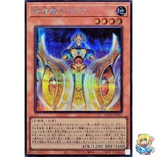 Checklist: YuGiOh The Sacred Cards Yugioh Cards