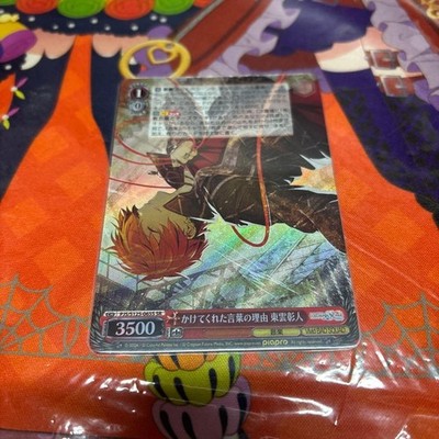 SHINONOME Akito SR Trading Card 1 Sheet Collectible Japanese Card