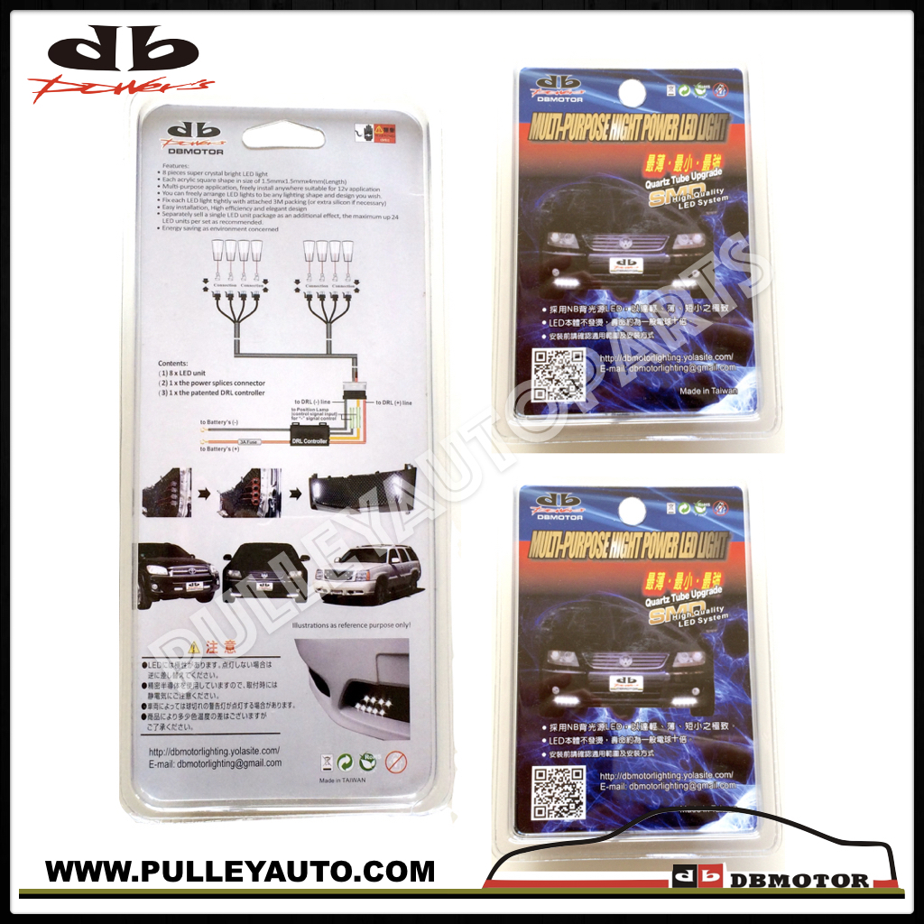 DBMOTOR LED Multipurpose High Power Daytime Running Light (Universal) - Picture 2 of 9