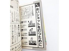 FC Soccer/Golf/Baseball Family Computer Game Winning Method Series 5 Japanese