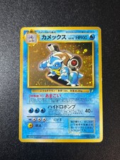 [US Duty Inc]  Blastoise Holo CD Promo 1998 Japanese Pokemon Card