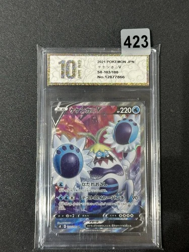 Pokemon card s8 103/100 Crabominable V SR Fusion Sword & Shield Grade 10