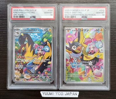 PSA 10 Iono's Wattrel Kilowattrel Promo AR set 104/100 sv9 PSA 10 Iono's Wattrel Kilowattrel Promo AR set 104/100 sv9