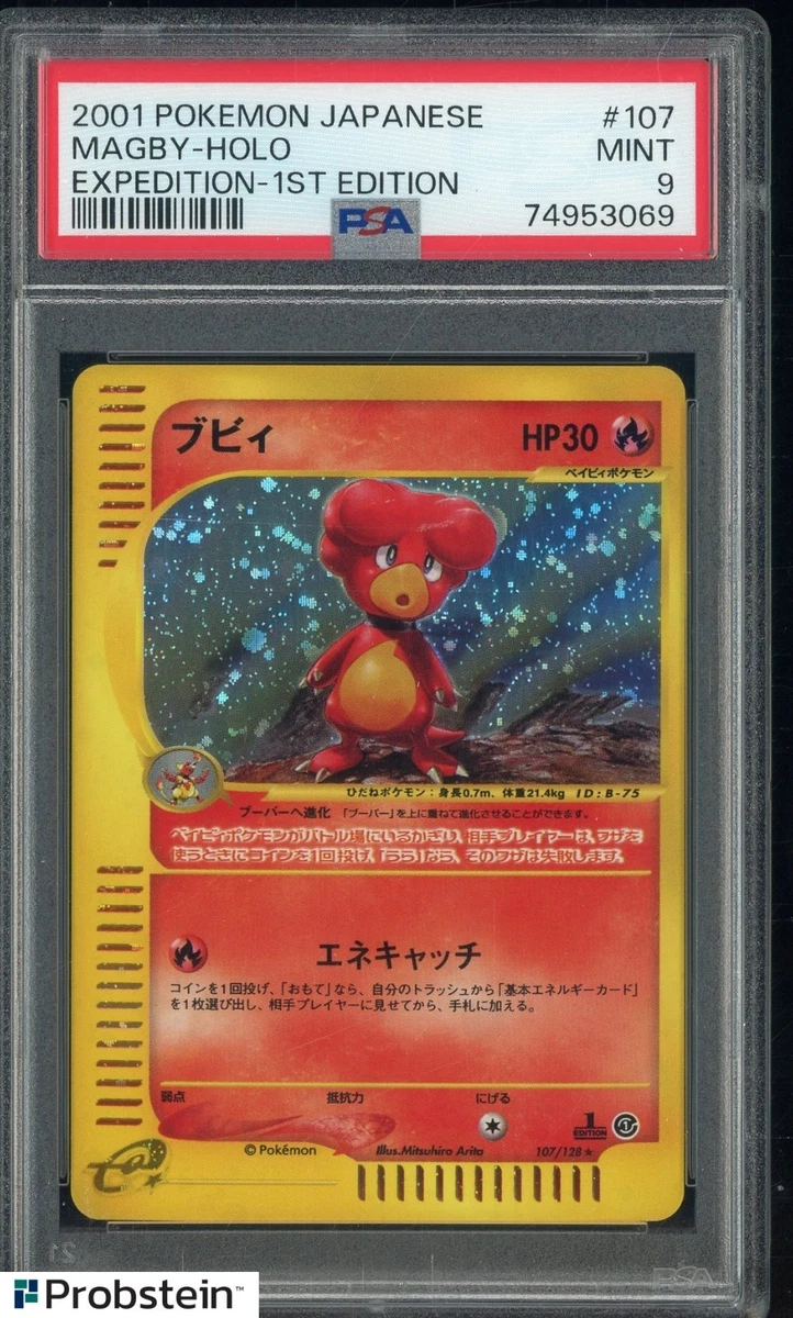 Pokémon TCG Holo Rare Expedition Base Set Japanese Individual