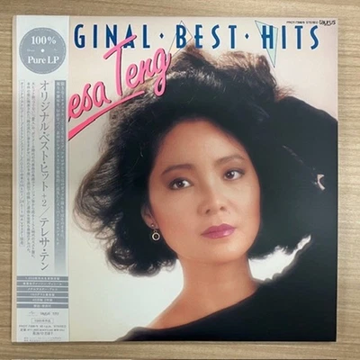 レコード 【新品未開封 SEALED! 台湾盤 LIFE麗風】 テレサ・テン