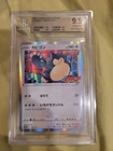 Snorlax CoroCoro Japanese Promo - BGS 9.5 Gem Mint - Pokemon 156/S-P