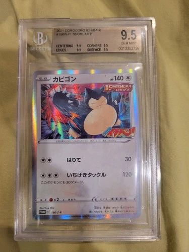 Snorlax CoroCoro Japanese Promo - BGS 9.5 Gem Mint - Pokemon 156/S-P