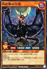 Yugioh Rush Duel RD/TB02-JP015 Red-Eyes Moon Dragon