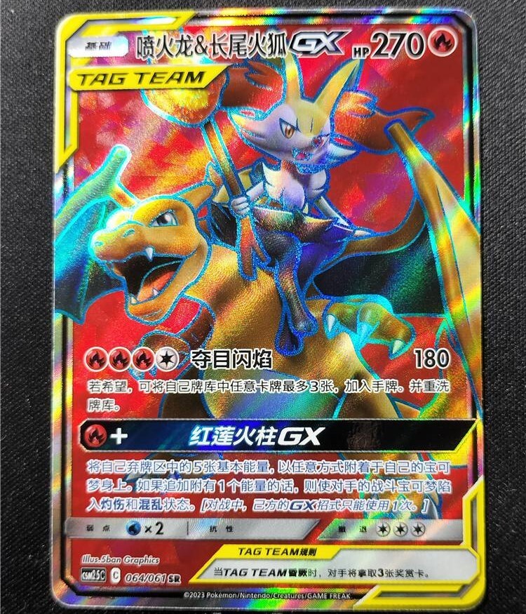 Pokemon S-Chinese Card Sun&Moon CSM2.5C-064 SR Charizard