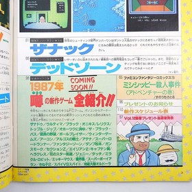 Famicom Hisshobon Jan 16, 1987/Dragon Ball Mississippi Murder Case, Maze Sympho