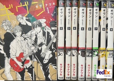 Given Vol. 1-9 Set  Manga Comic Natsuki Kizu Japanese version