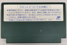 Bisco Twin Eagle Famicom Software