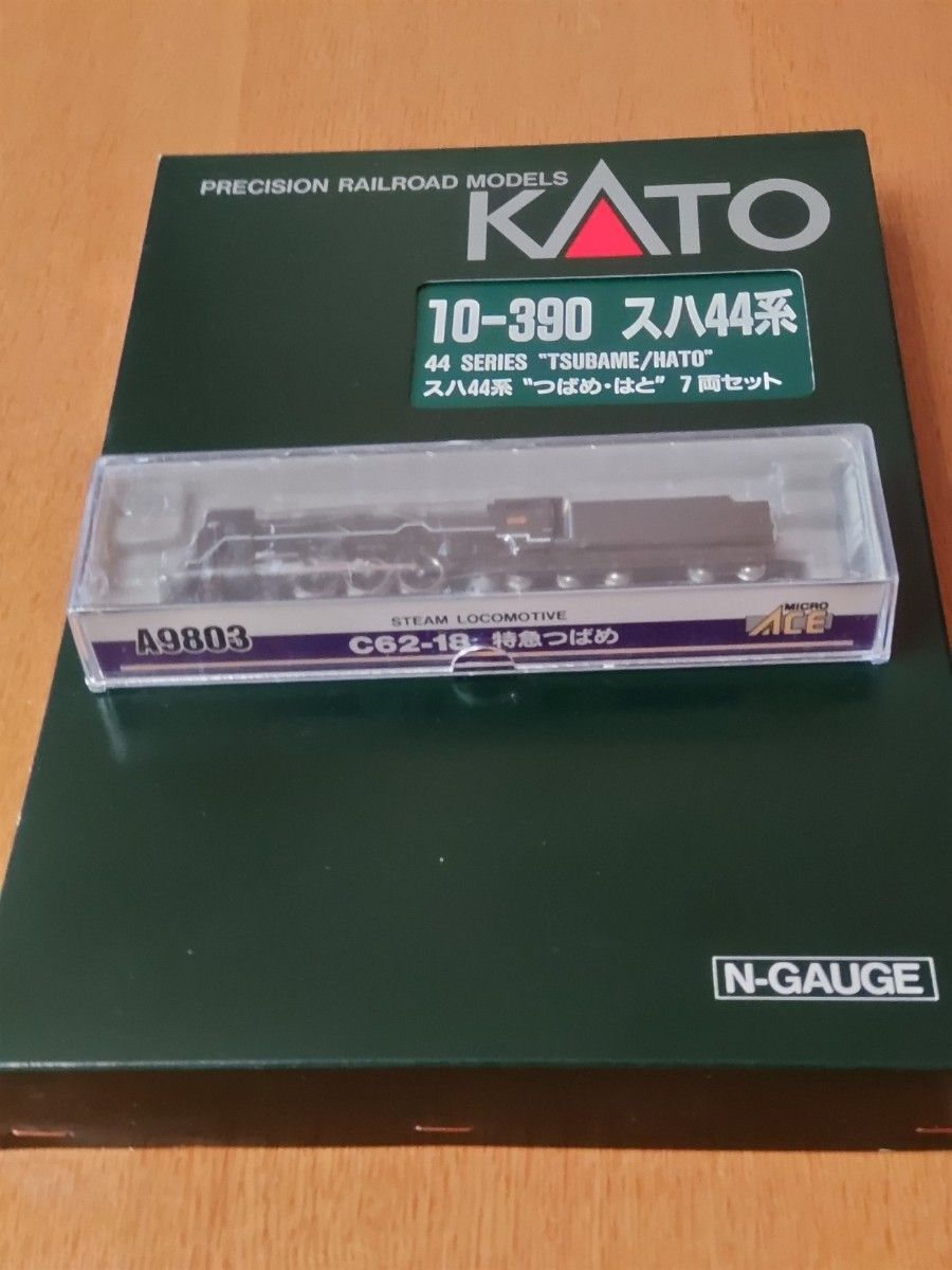 マイクロエース A9803 C62-18特急つばめ 求める マイクロエース A9803 C62-18特急つばめ 求める