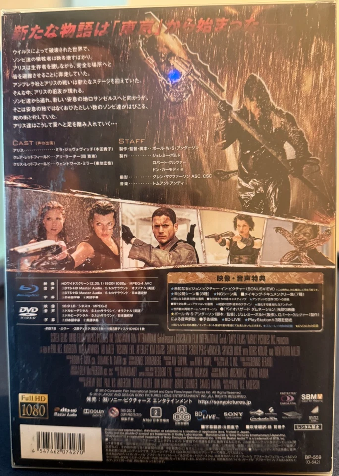 Resident Evil Afterlife Biohazard IV Collector’s Box w/ Executioner BluRay SET - Image 3 of 4