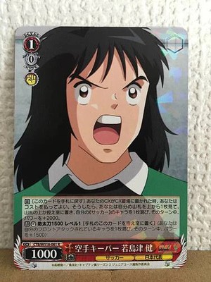 Ken Wakashimazu CTB/W118-061 R Weiss Schwarz Card Captain Tsubasa