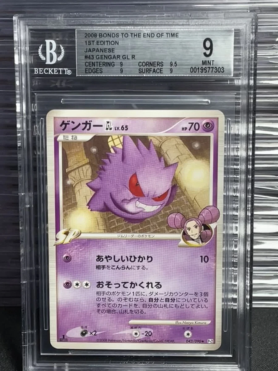Pokémon TCG Beckett Grading Services (BGS) Individual Trading Card