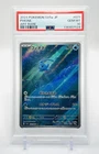 🌊 2024 PHIONE ART RARE POKEMON JAPANESE SV5A-CRIMSON HAZE #071 PSA 10 🌊