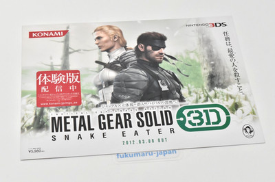 METAL GEAR SNAKE EATER 3DS leaflet brochure KONAMI 2012