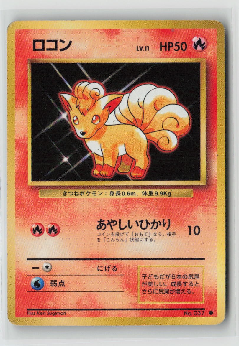 Vulpix # Expansion Pack Pokemon