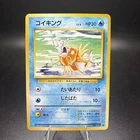 [NM] Magikarp Japanese Base Set  Vintage Pokemon Card TCG  No. 129 -j
