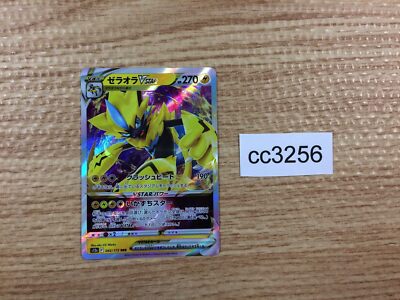 Zeraora VSTAR Lightning RRR s12a 042/172 Pokemon Card TCG Japan