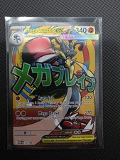 Mega Lucario ex 033 Me: Mega Evolution Promo Holo