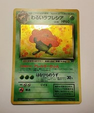 Vintage 1997 DARK VILEPLUME NO. 045 Holo Rare Team Rocket Japanese Pokemon Card