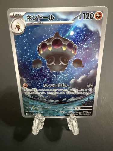 🥏Claydol 90/83 AR Ninja Spinner Japanese Pokemon TCG - NM