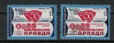 RUSSIA,USSR: 1975 SC#4282 MNH & Used Komsomolskaya Pravda newspaper, 50th anniv.