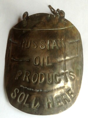 RUSSIAN OIL PRODUCTS BARREL SHAPED ROP SOLD HERE BRASS HANGING SIGN - VERY OLD!