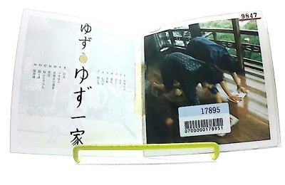 Yuzu Ikka ゆず一家 [CD] ゆず YUZU /forky duo /J-POP /JAPAN | eBay