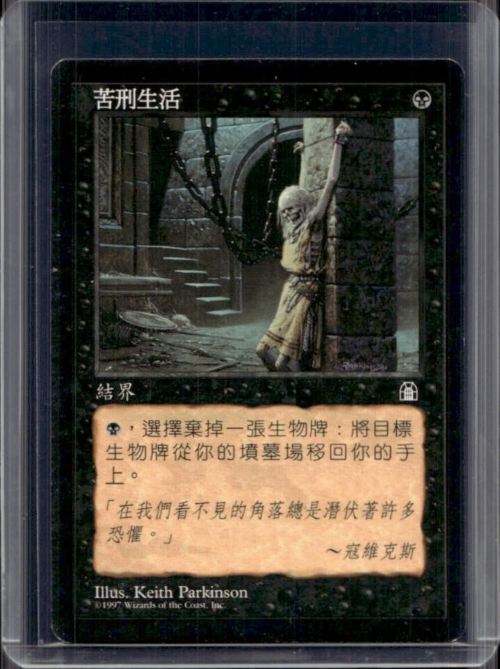 25+ Magic: The Gathering Individual Trading Card Games in Chinese