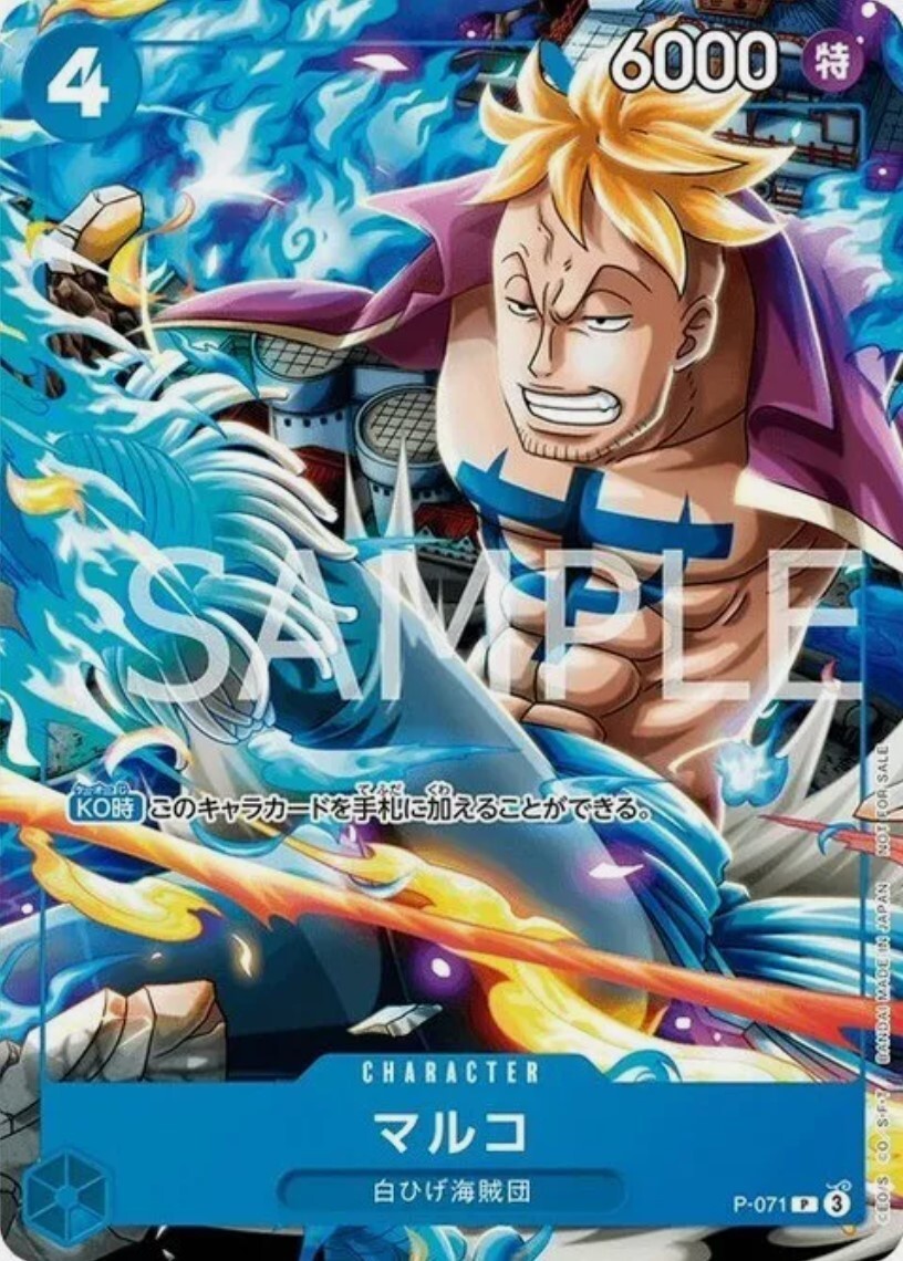 JapOn - Saikyo Jump 8 August 08/2024 - Dragon Ball Super Gallery 36 One Piece Promo Card