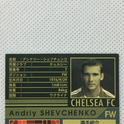 Panini WCCF 2006-07 Andriy Shevchenko Chelsea 112 Ukraine Japan | eBay