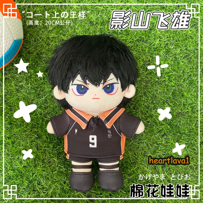 Haikyuu sale plush doll