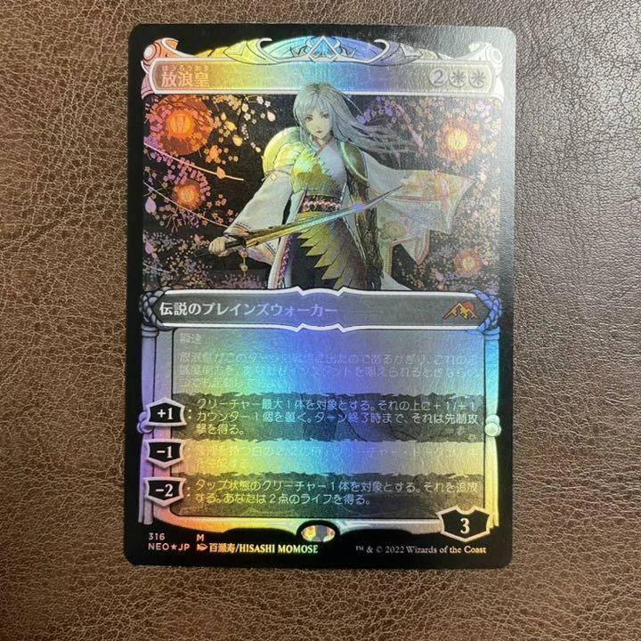 MTG Card The Wandering Emperor NEO-BF Foil Magic The Gathering JP Excellent