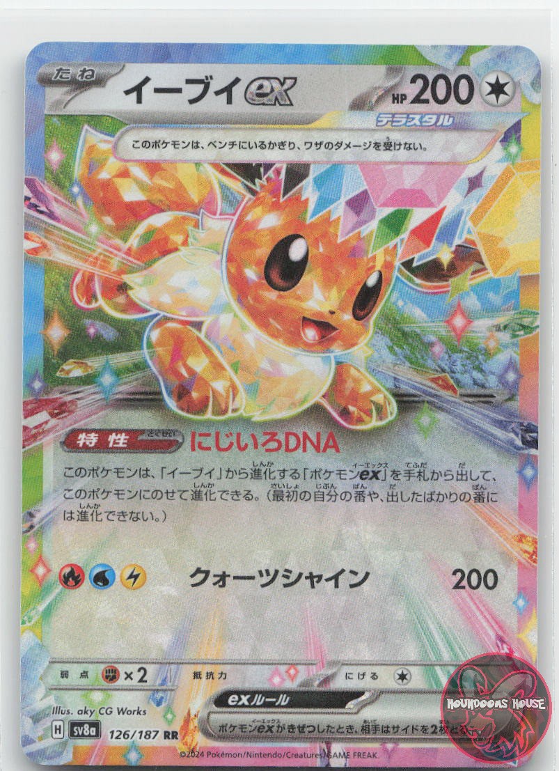 Eevee EX 126/187 Double Rare Terastal Festival Pokemon Japanese Near Mint
