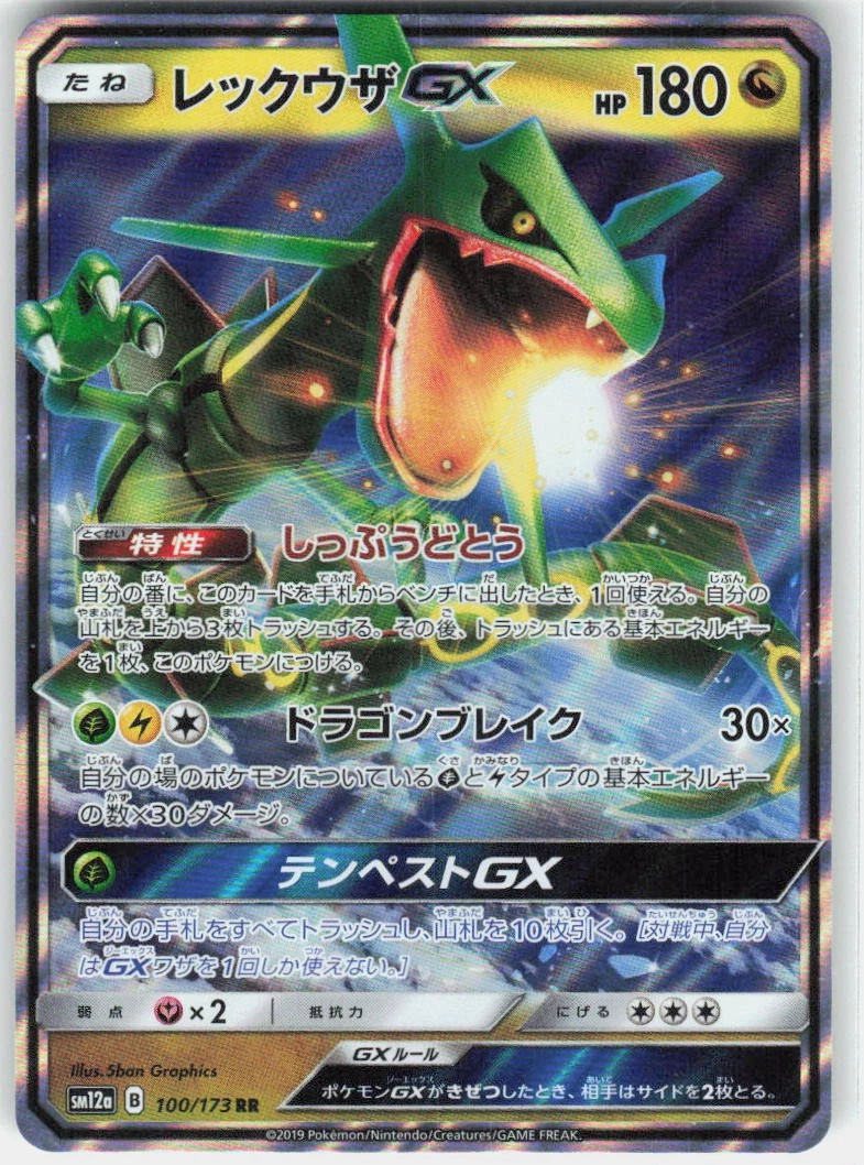 Rayquaza GX 100/173 Sm12a: Tag Team GX: Tag All Stars for sale | eBay