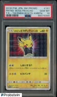 2018 Pokemon Japanese SM Promo Rocket's Ambition Pretend Boss Pikachu PSA 10