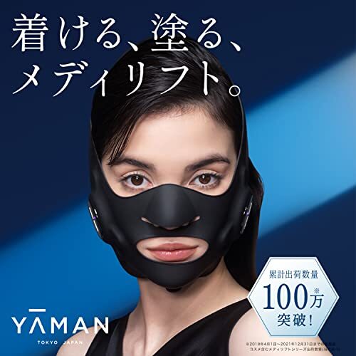 YA−MAN EP-14BB　ヤーマン　Medi Lift imgrc0113920853.jpg