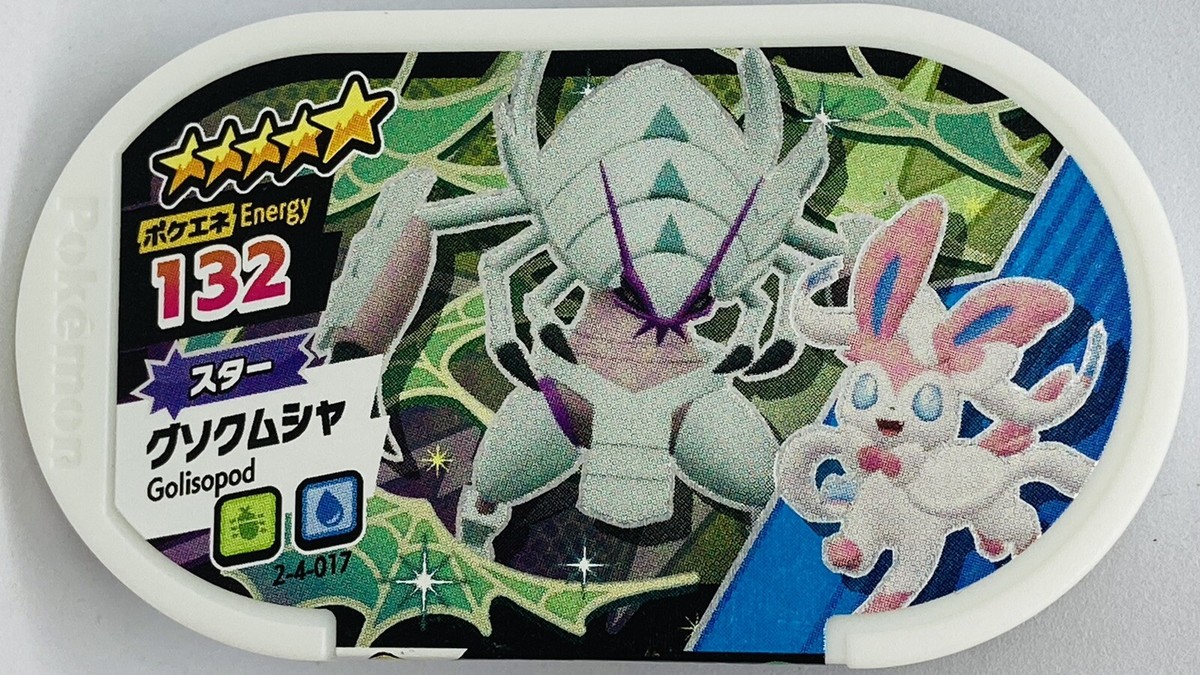 S*4様 ポケモントランプ　サファイア 超希少】ポケットモンスタートランプ サファイア ポケモン