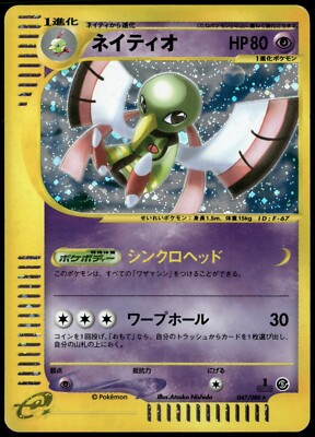 Xatu 047/088 Mysterious Mountains for sale | eBay