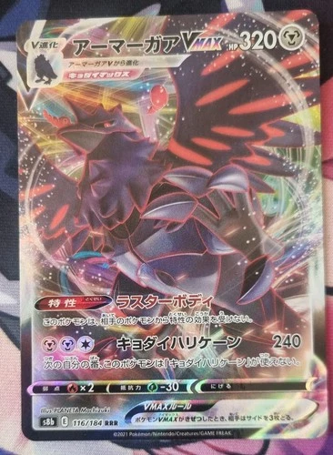 Corviknight VMAX RRR 116/184 S8b VMAX Climax Pokemon Card Japanese NM-Mint TCG