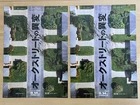 THE END OF OAK STREET (2026) JAPAN Chirashi/Mini-Posters/Flyers Qty. 2! BONUS!