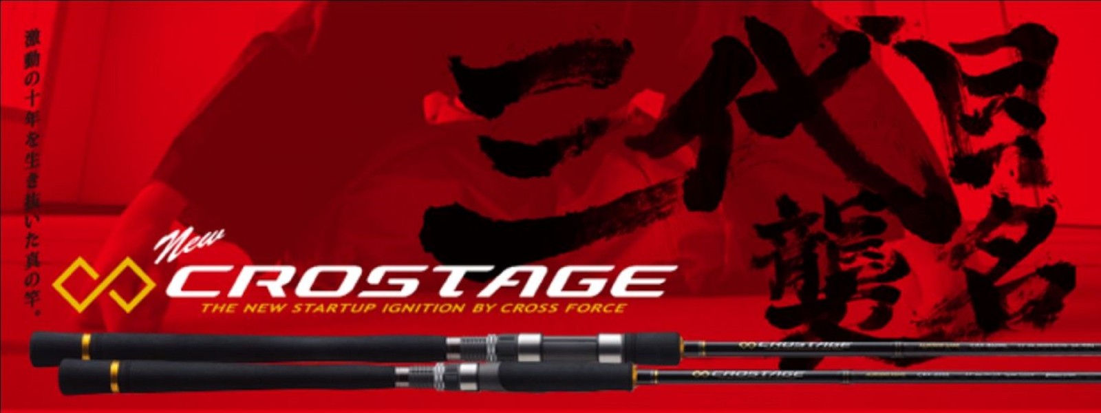 Major Craft Crostage Series Baitcast Rod CRXJ B562H Taco (2877)