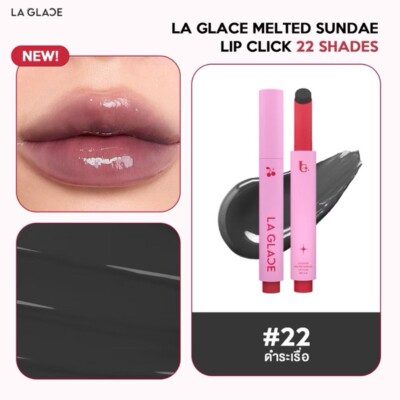 La Glace Melted Sundae Lip Click Juicy Lipstick Color Makeup Plump Lips 2g. New